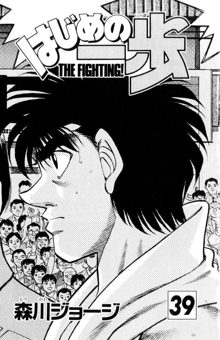 Hajime No Ippo - 344 - 655816508393f.webp