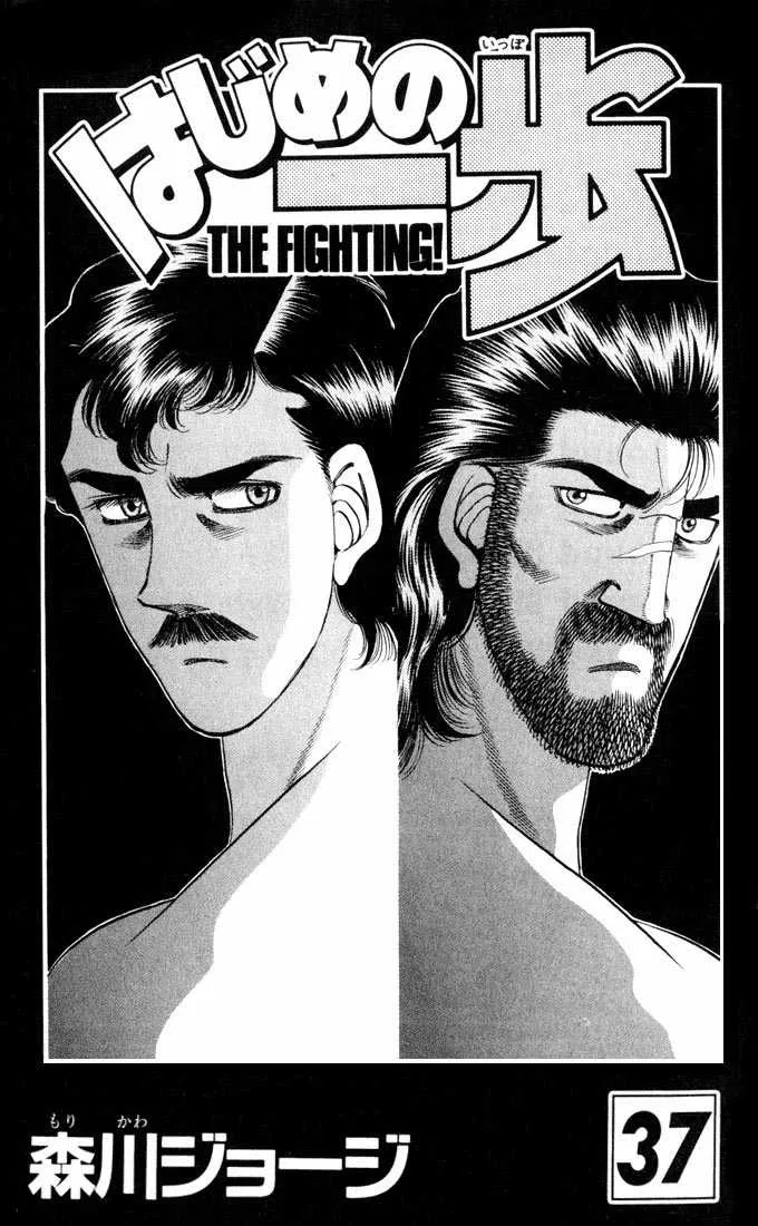 Hajime No Ippo - 352 - 655816699ee68.webp