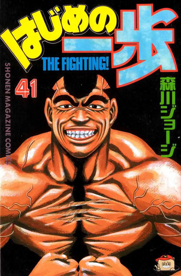 Hajime No Ippo - 362 - 655816805d275.webp