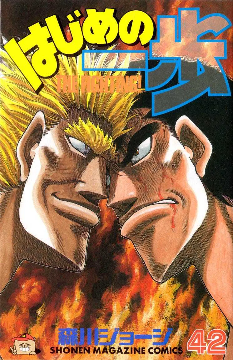 Hajime No Ippo - 371 - 6558169b188ad.webp