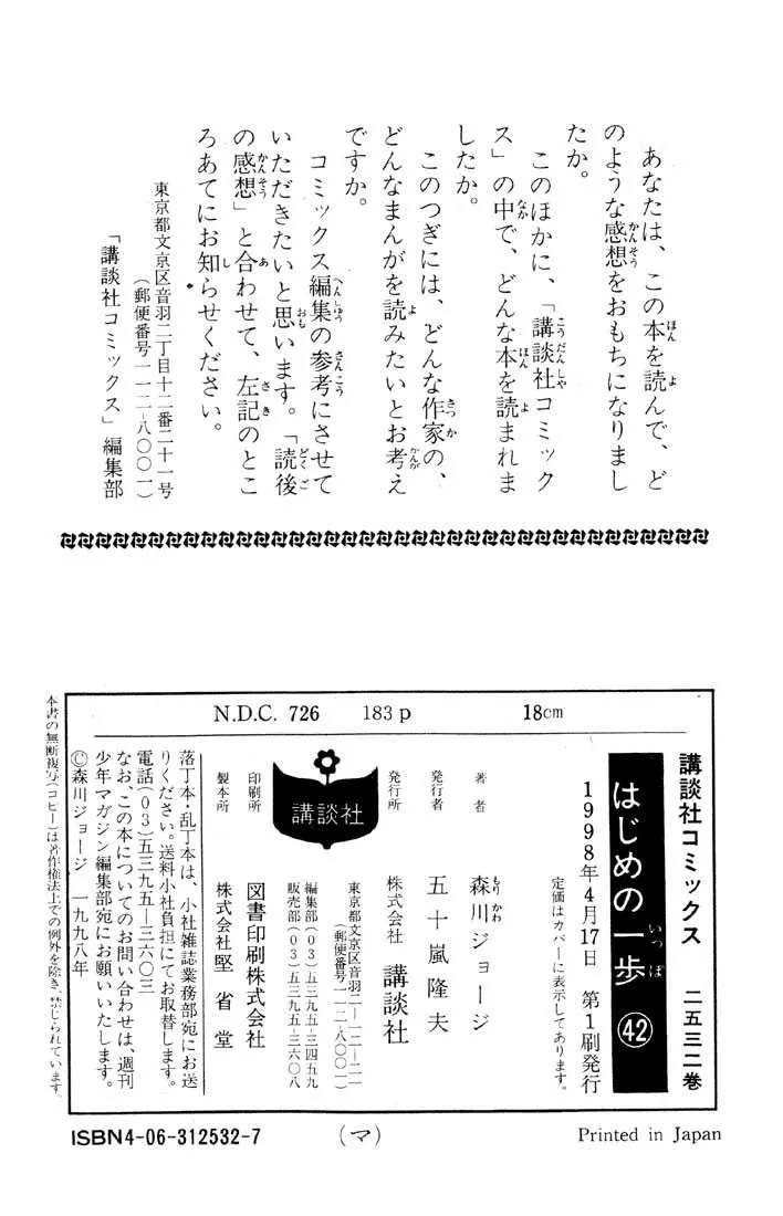 Hajime No Ippo - 379 - 655816b69246d.webp