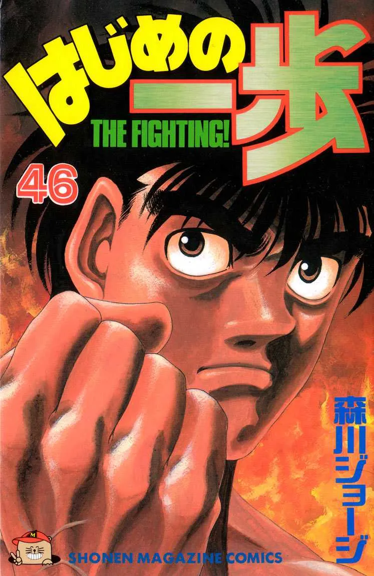 Hajime No Ippo - 407 - 655814aace853.webp