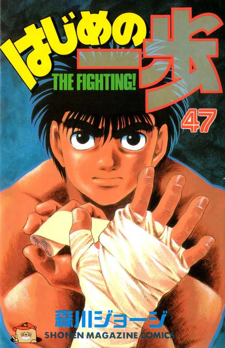 Hajime No Ippo - 416 - 655814c3dcdb5.webp
