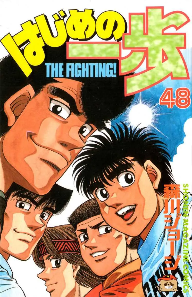 Hajime No Ippo - 425 - 655814de9cd76.webp