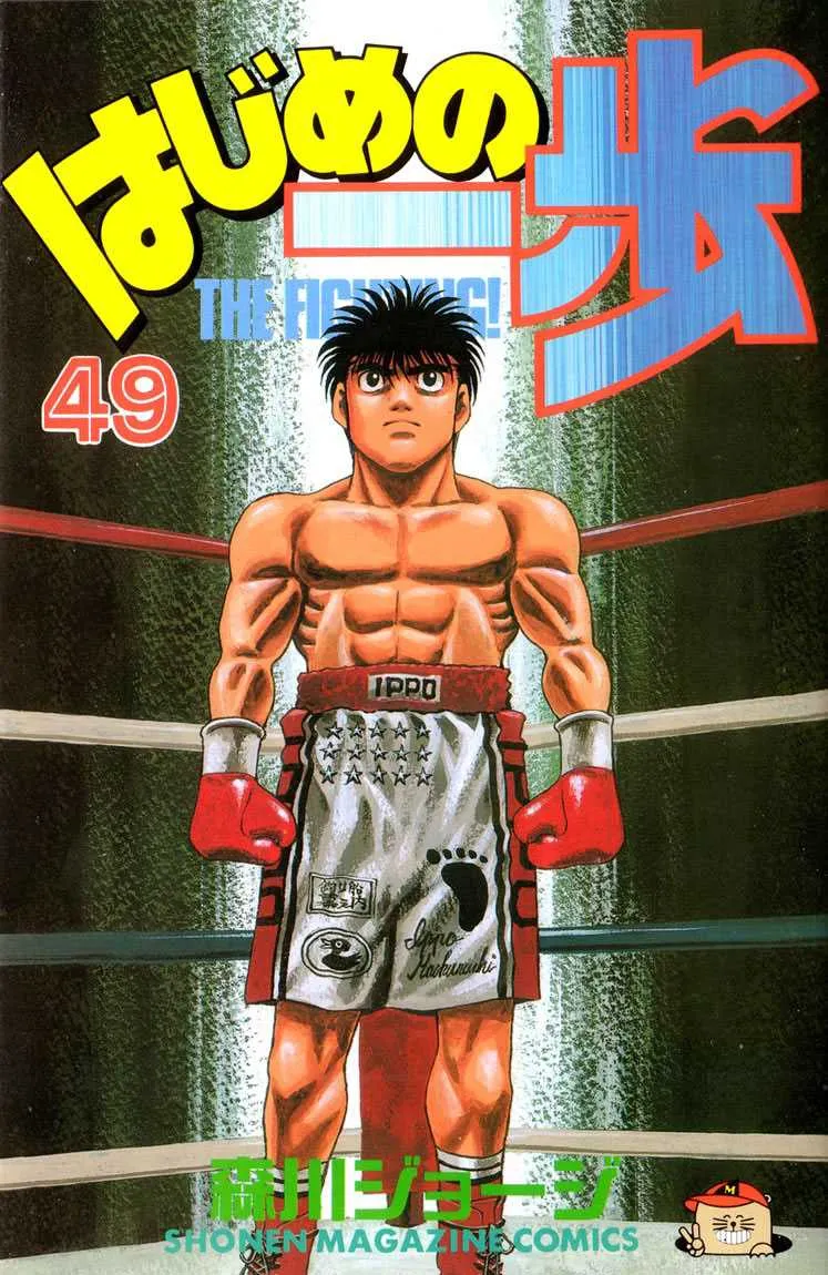 Hajime No Ippo - 434 - 655814fdc2706.webp