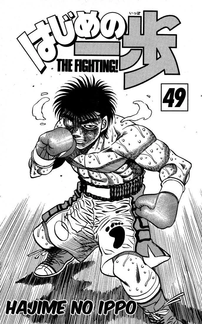 Hajime No Ippo - 434 - 655814fde4bc2.webp
