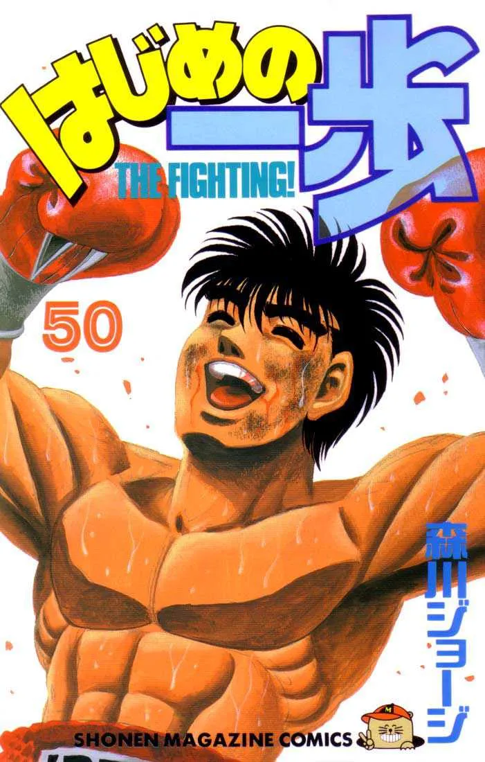 Hajime No Ippo - 443 - 655815191c4e6.webp