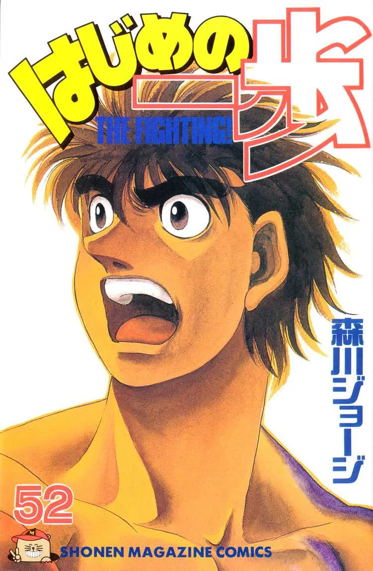 Hajime No Ippo - 463 - 6558155134bb6.webp