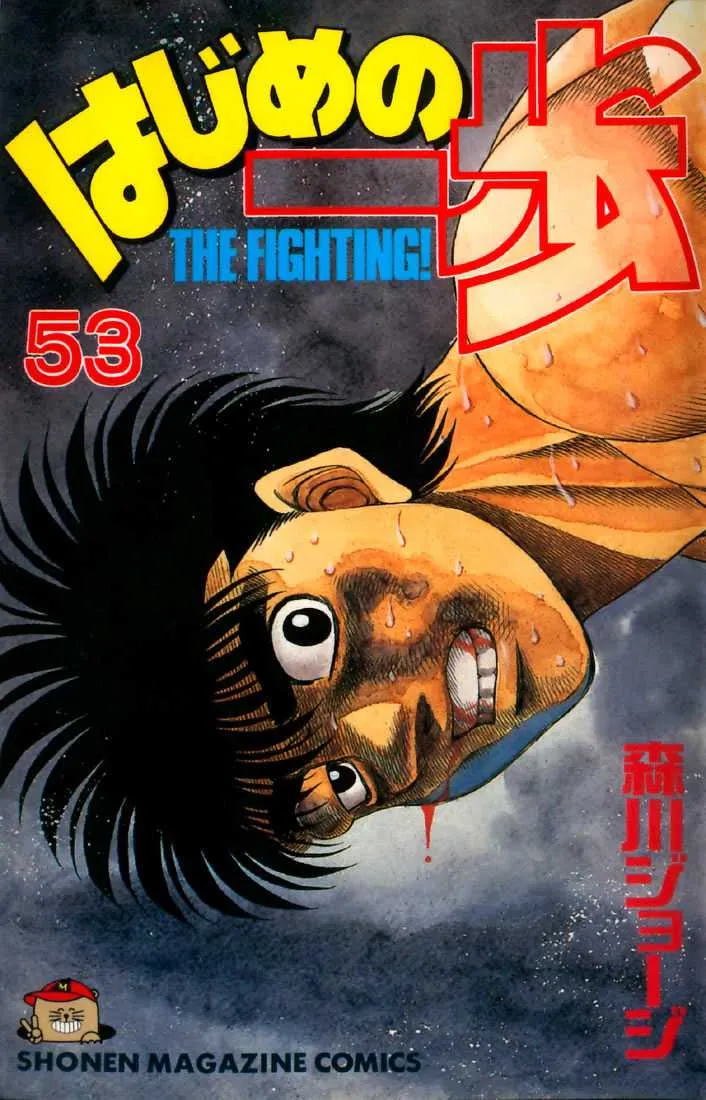 Hajime No Ippo - 473 - 6558156c43ffc.webp