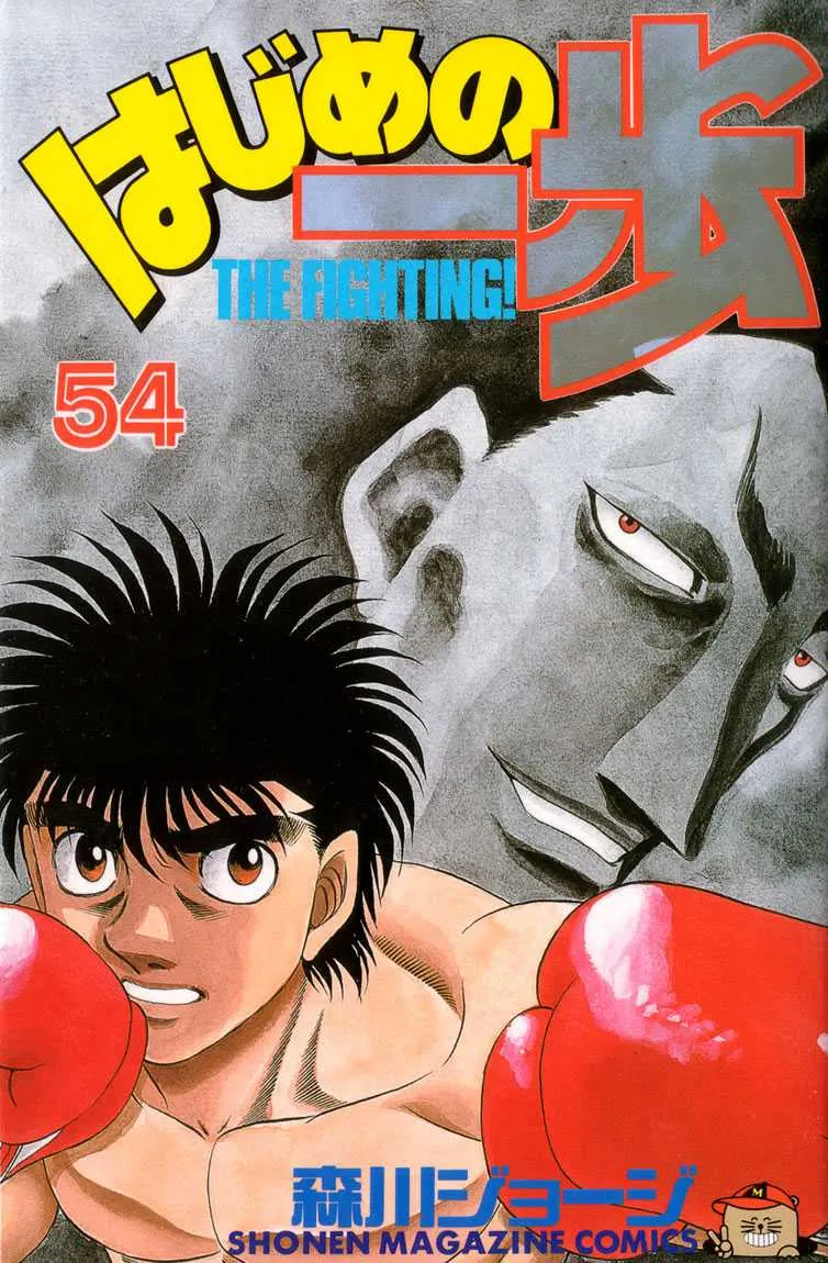 Hajime No Ippo - 483 - 655815881fba0.webp