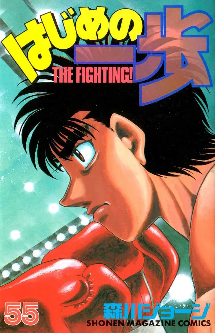 Hajime No Ippo - 493 - 655815a37322b.webp