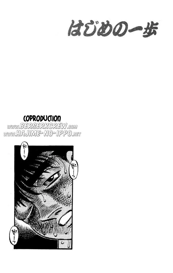 Hajime No Ippo - 494 - 655815a90dcc6.webp
