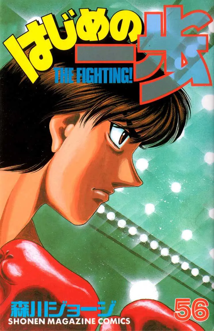 Hajime No Ippo - 503 - 655815bd7aee8.webp