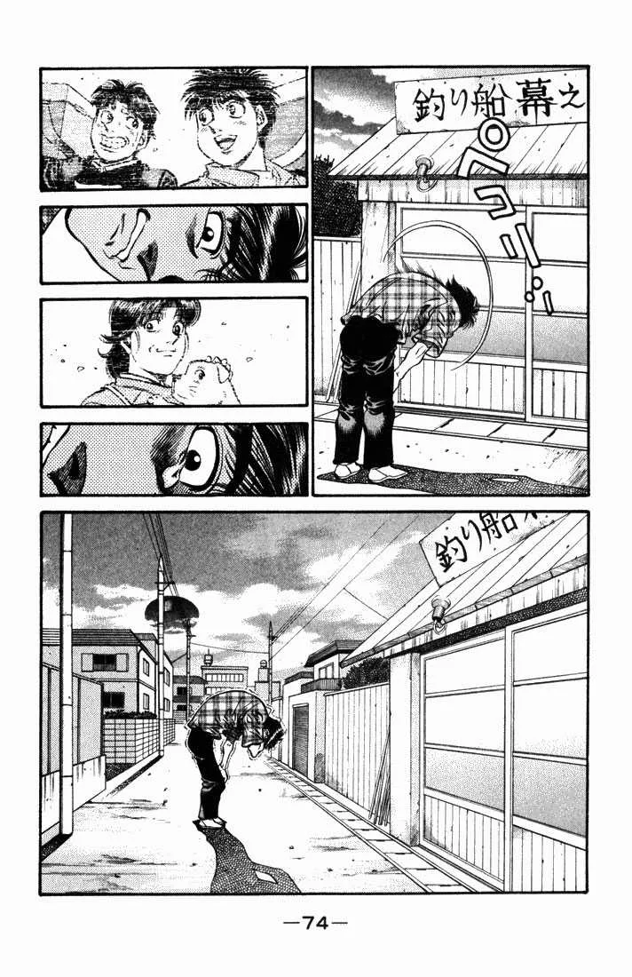 Hajime No Ippo - 507 - 655815cae24b6.webp