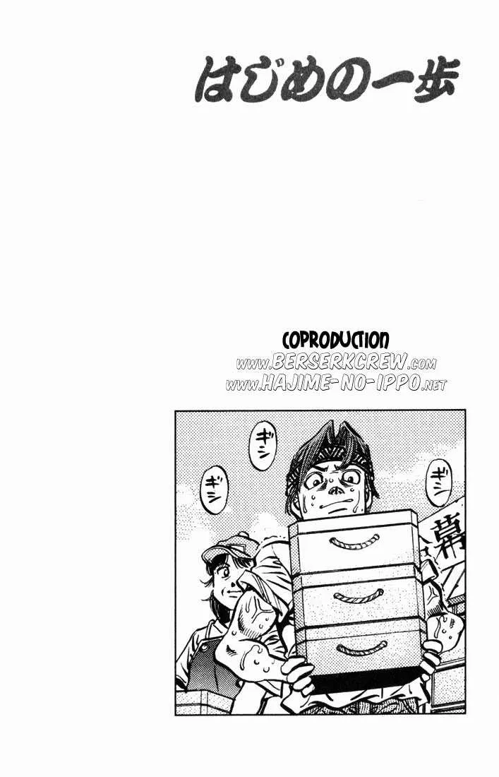 Hajime No Ippo - 508 - 655815cf4f3ba.webp
