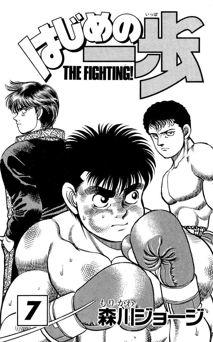 Hajime No Ippo - 52 - 65581684481c3.webp
