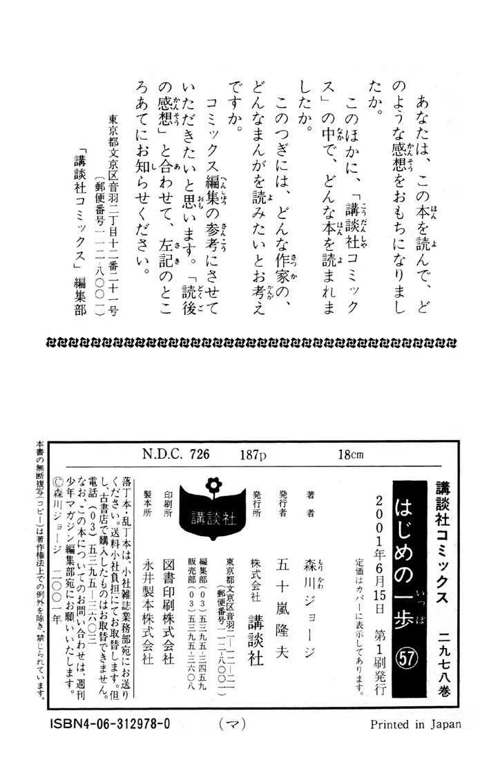 Hajime No Ippo - 522 - 655815f35cf3c.webp