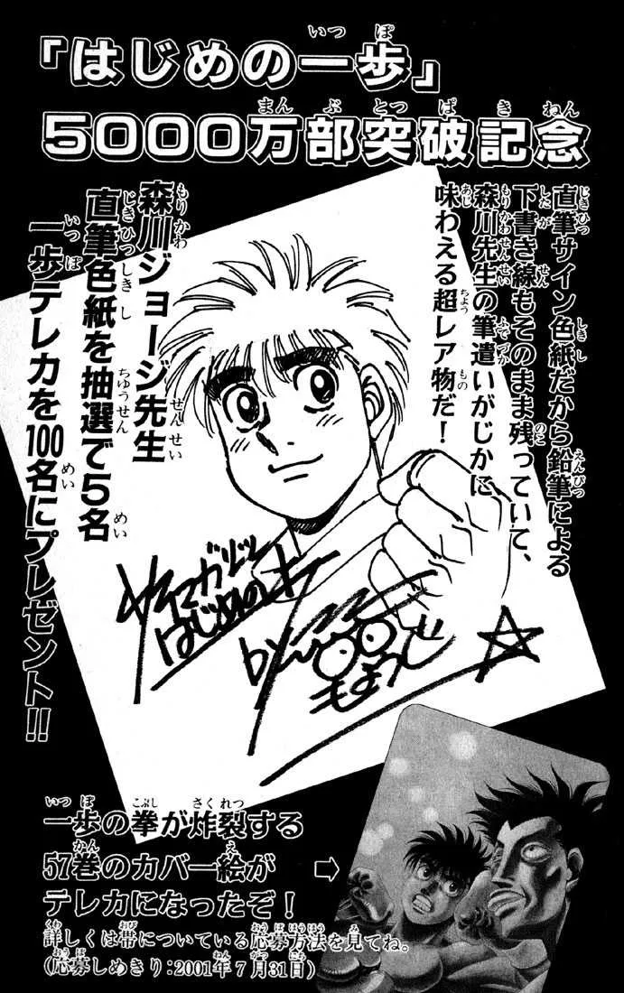 Hajime No Ippo - 522 - 655815f37c513.webp