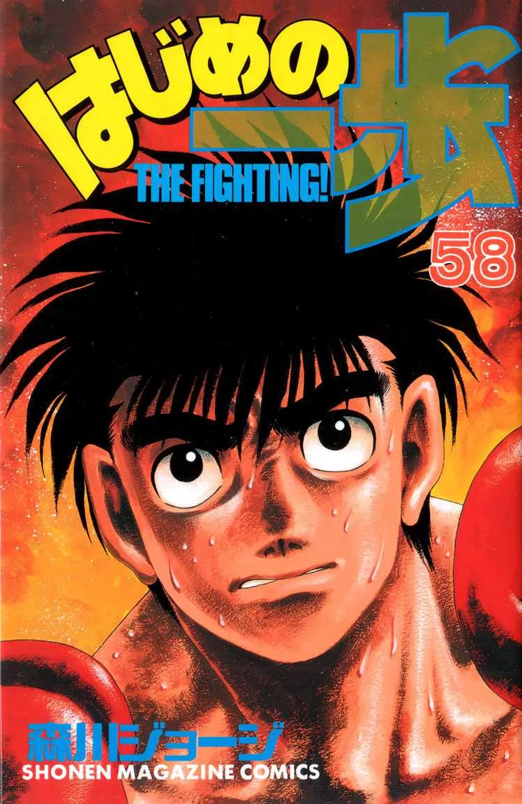 Hajime No Ippo - 523 - 655815f3a3ddb.webp