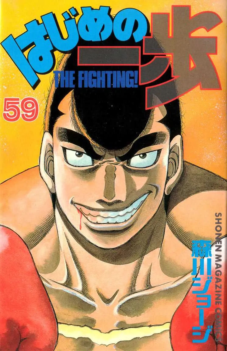 Hajime No Ippo - 533 - 6558160b9e091.webp