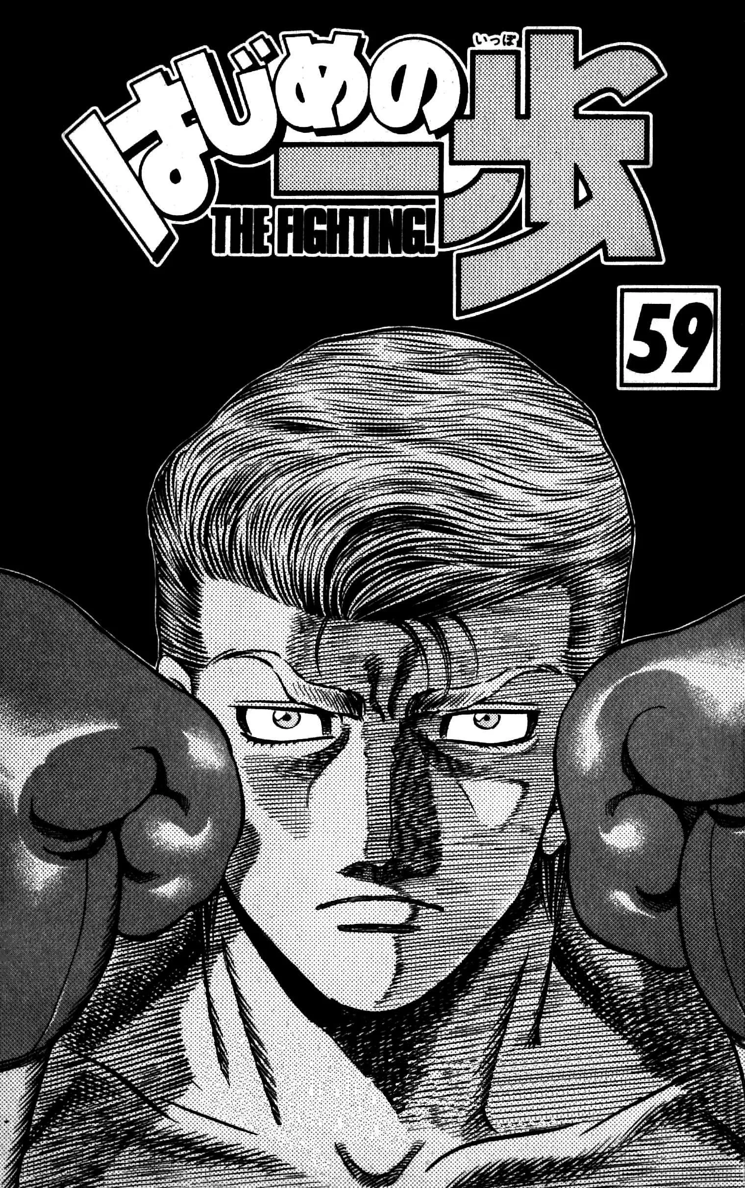 Hajime No Ippo - 533 - 6558160c80519.webp