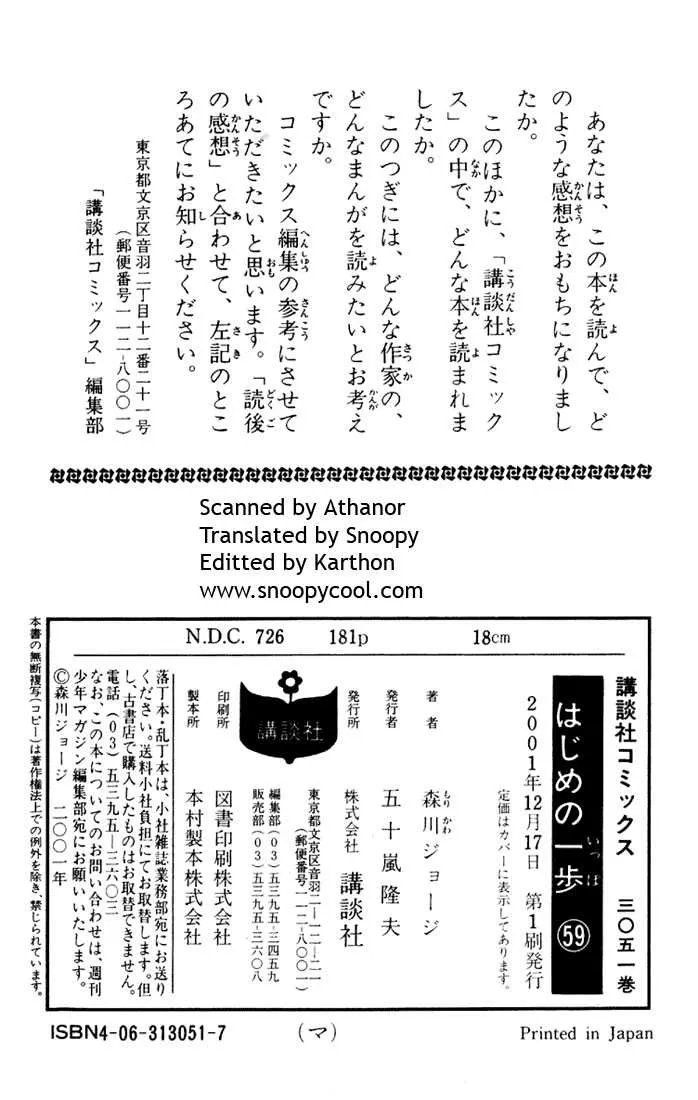 Hajime No Ippo - 541 - 655816288c765.webp