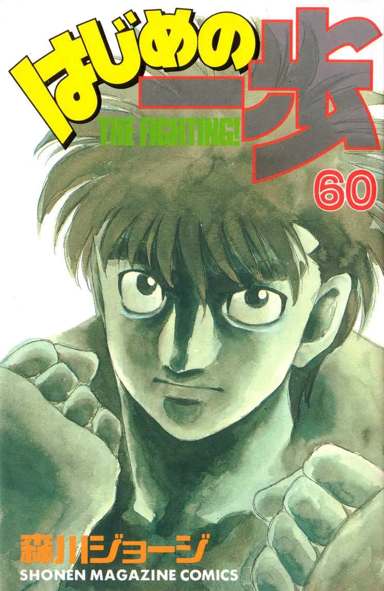 Hajime No Ippo - 542 - 65581628ddf23.webp