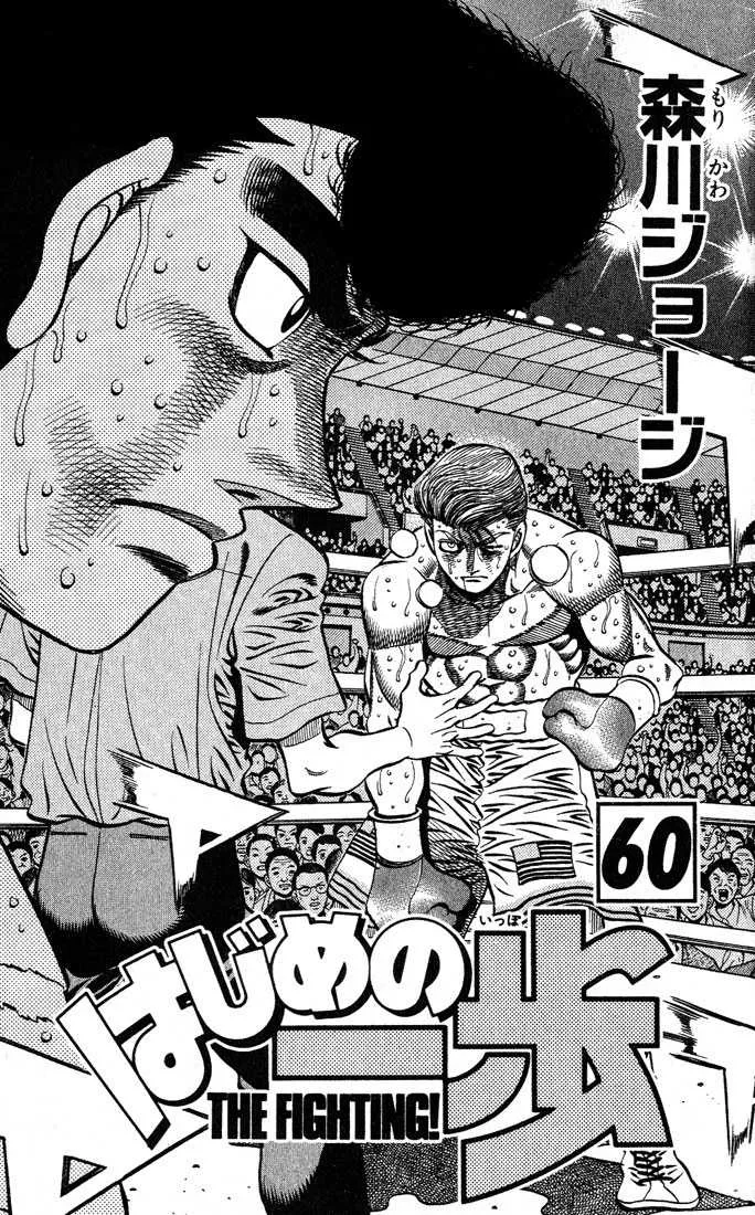 Hajime No Ippo - 542 - 655816291c1c9.webp