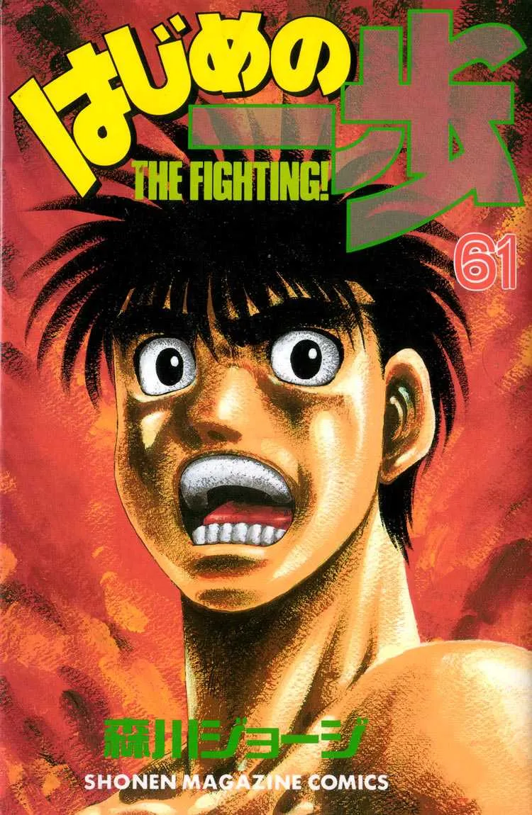 Hajime No Ippo - 552 - 65581643b801e.webp