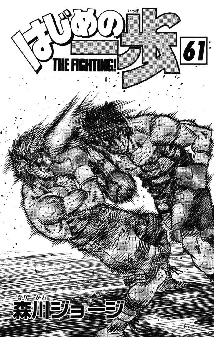 Hajime No Ippo - 552 - 65581643e0fb2.webp