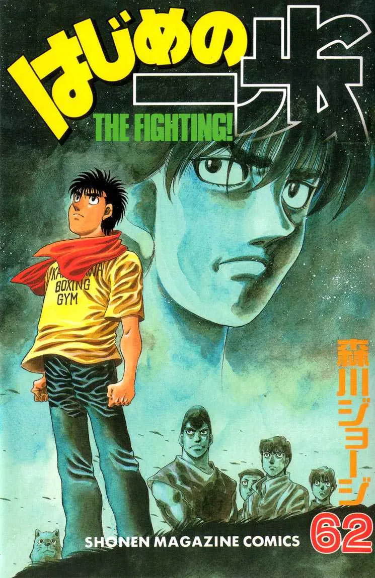 Hajime No Ippo - 562 - 6558165e8f301.webp