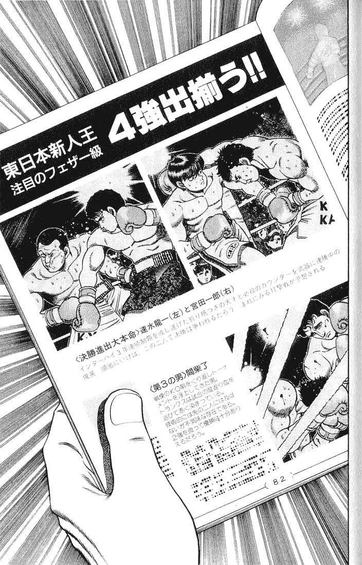 Hajime No Ippo - 57 - 655816969d584.webp