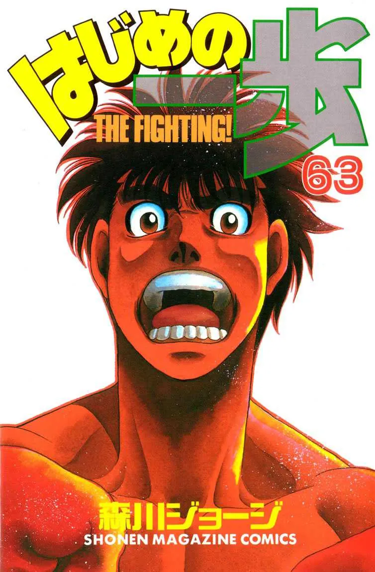 Hajime No Ippo - 573 - 6558167a52472.webp