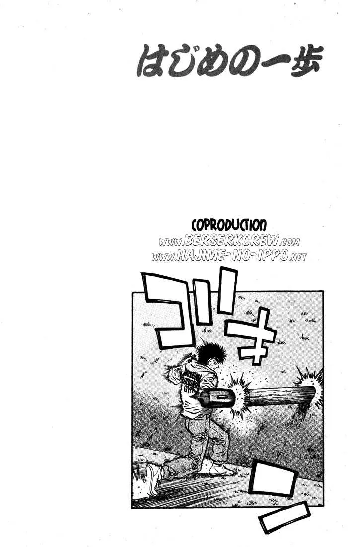 Hajime No Ippo - 574 - 6558167f5e299.webp