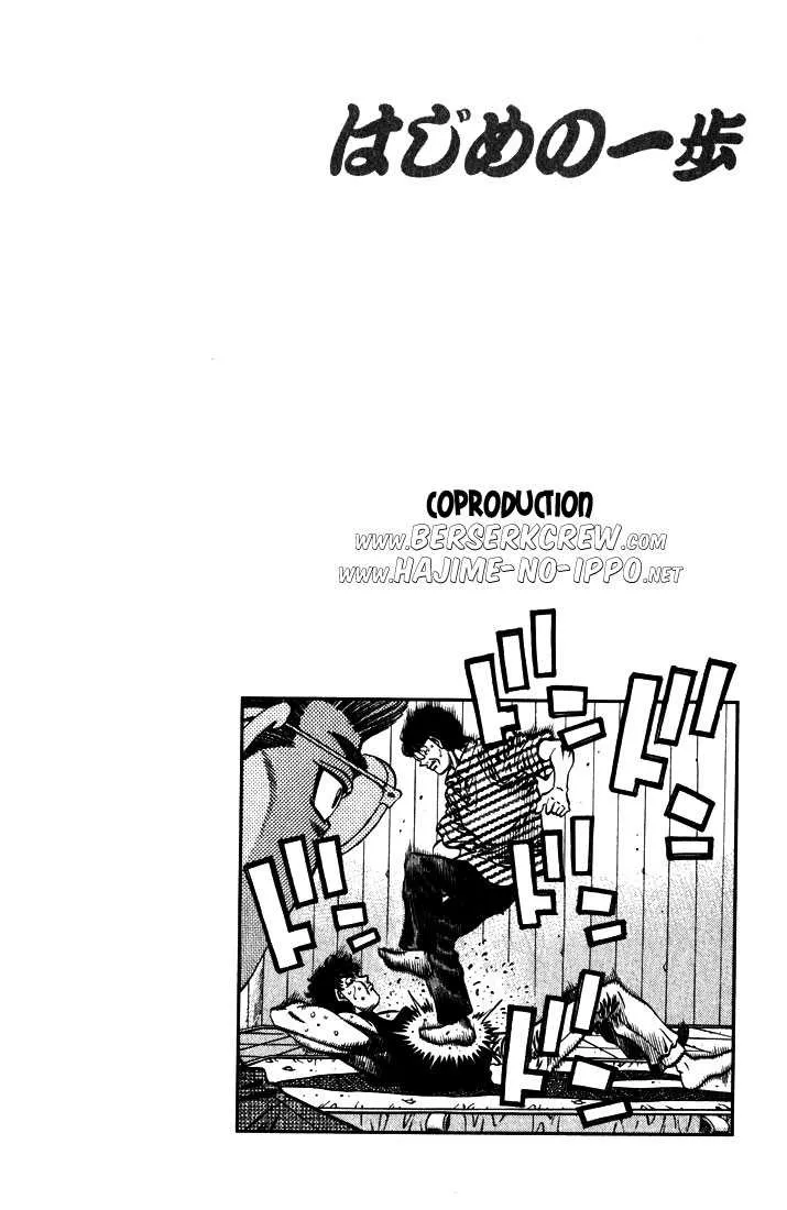 Hajime No Ippo - 575 - 6558168150f53.webp