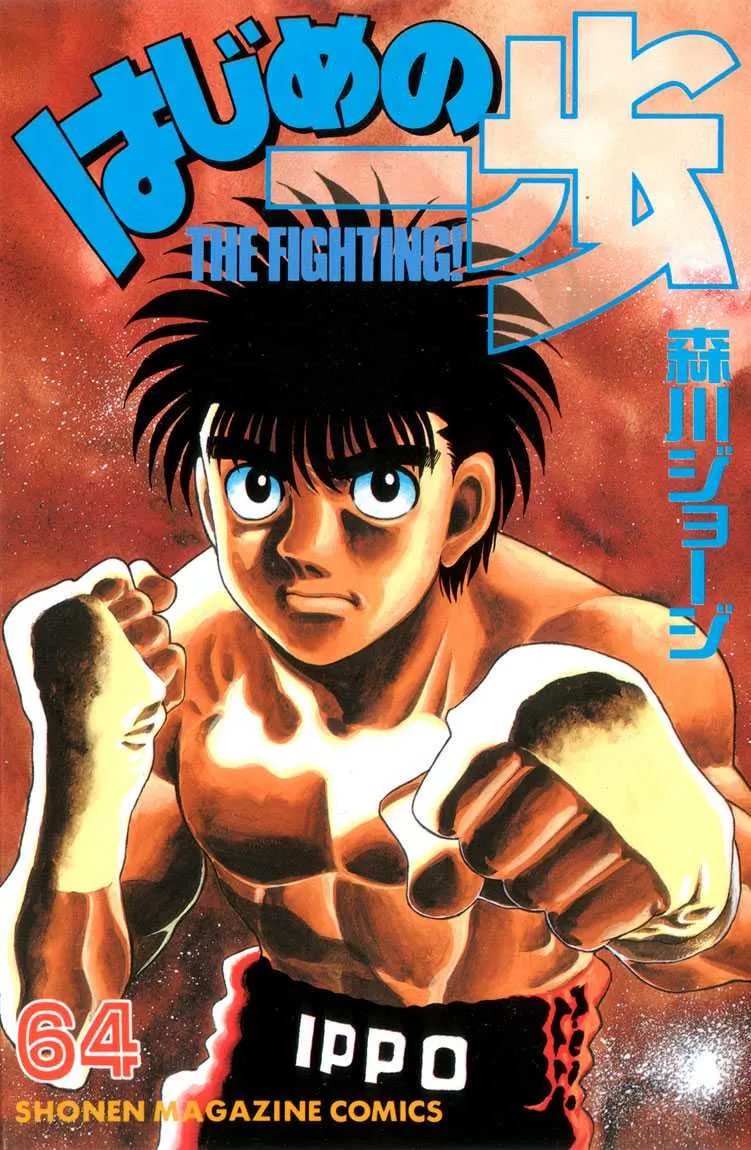Hajime No Ippo - 584 - 6558169556358.webp