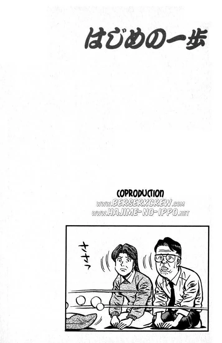 Hajime No Ippo - 595 - 655816b2d2531.webp