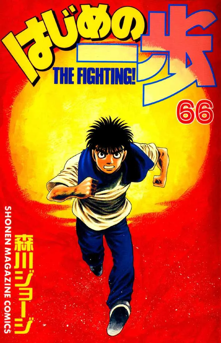 Hajime No Ippo - 606 - 655817a0c6ff7.webp