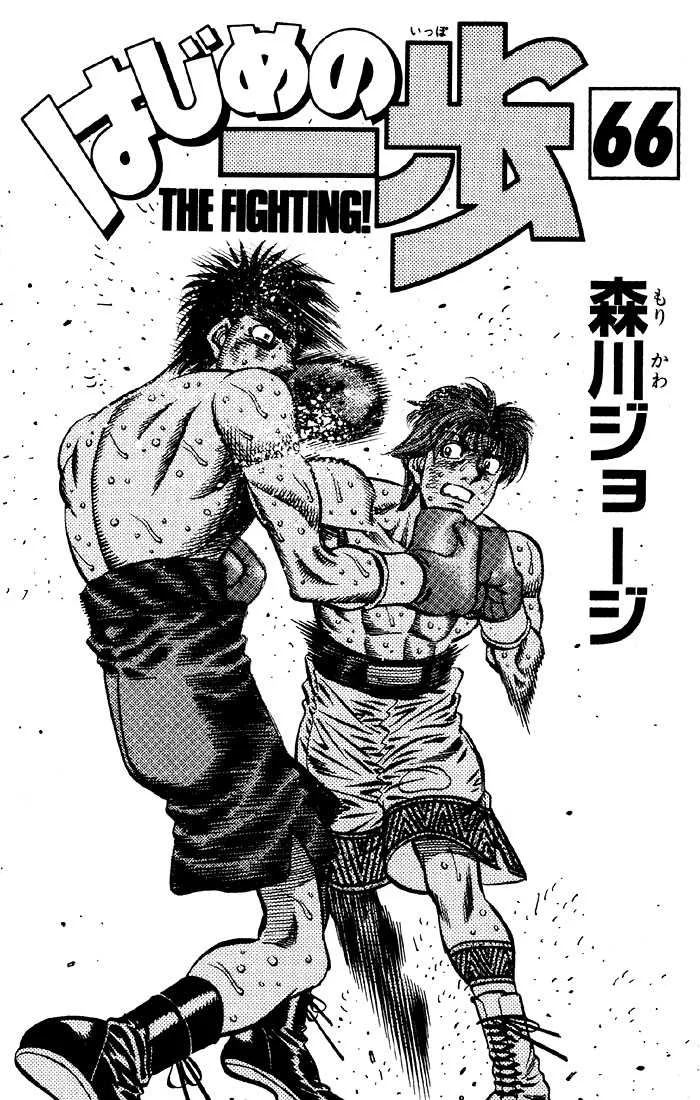 Hajime No Ippo - 606 - 655817a0e8854.webp