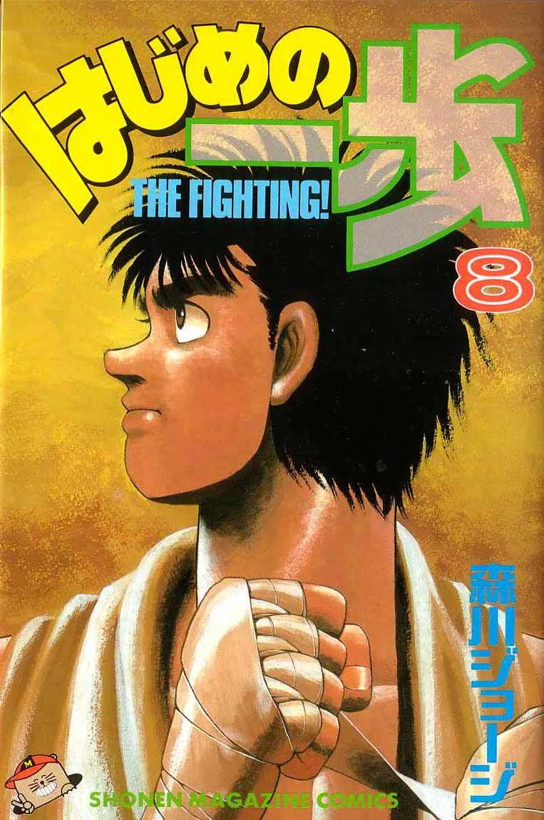 Hajime No Ippo - 61 - 655816a525369.webp