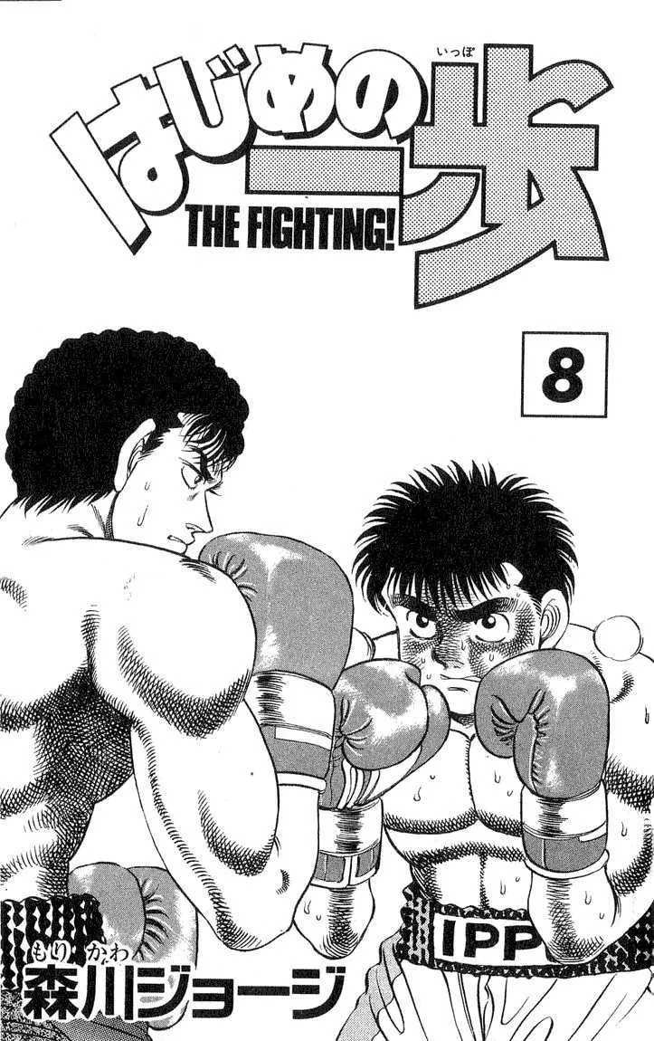 Hajime No Ippo - 61 - 655816a546b5a.webp