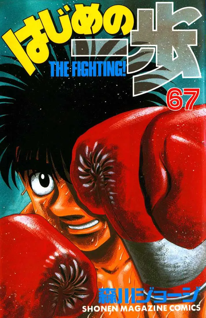 Hajime No Ippo - 617 - 655817ba75312.webp