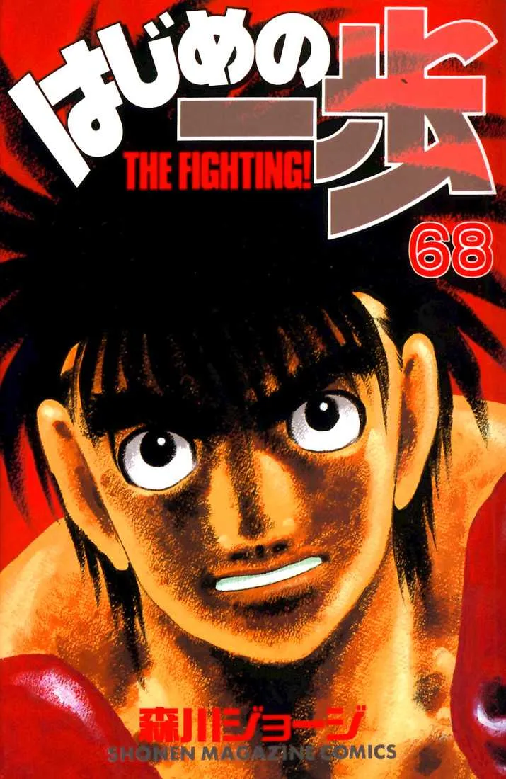 Hajime No Ippo - 628 - 65581f2a0b5eb.webp