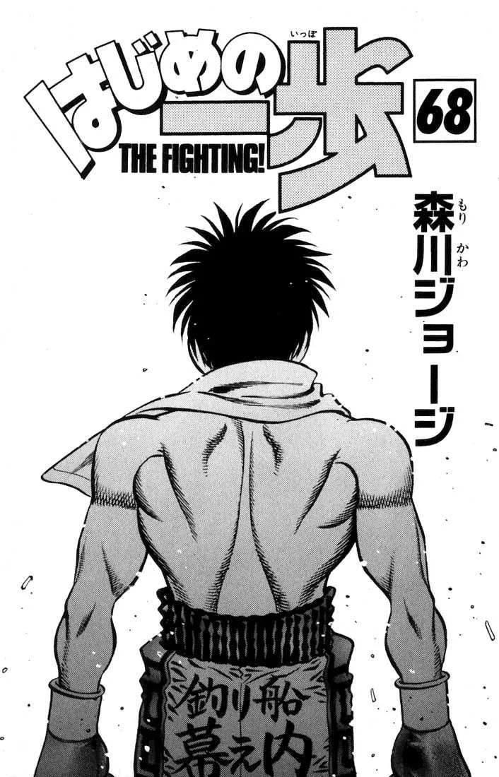 Hajime No Ippo - 628 - 65581f2a30f82.webp