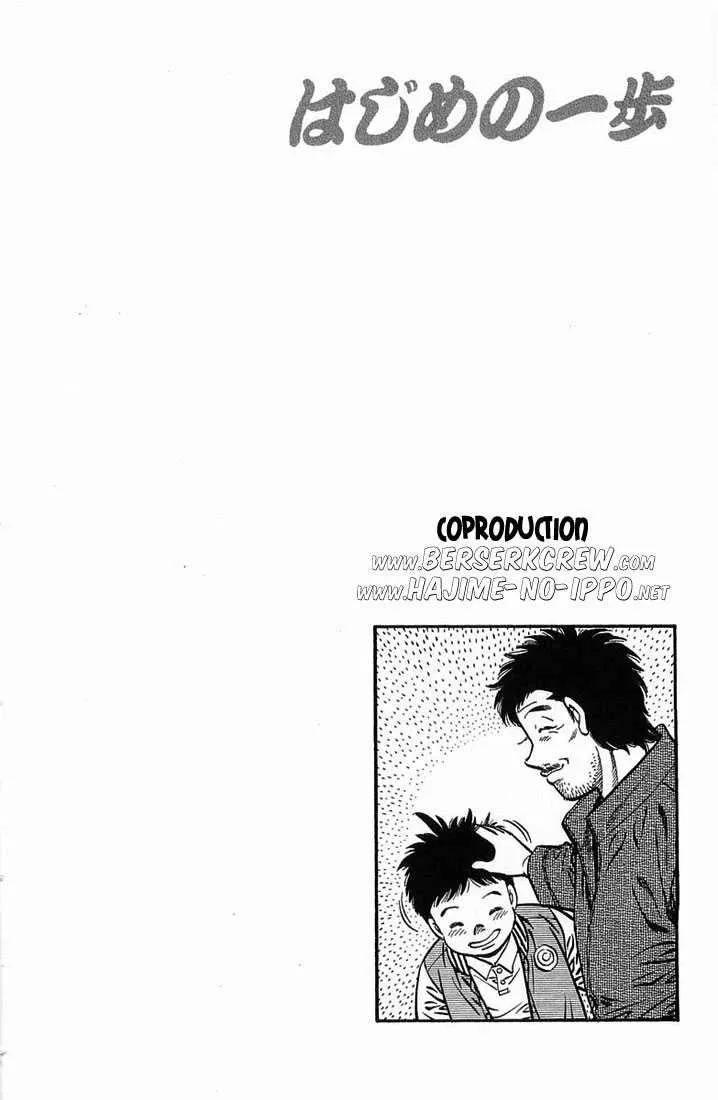 Hajime No Ippo - 633 - 65581f3e2156a.webp