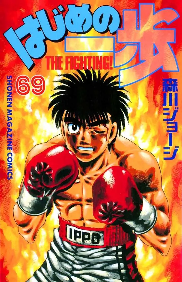 Hajime No Ippo - 638 - 65581f4c8c444.webp