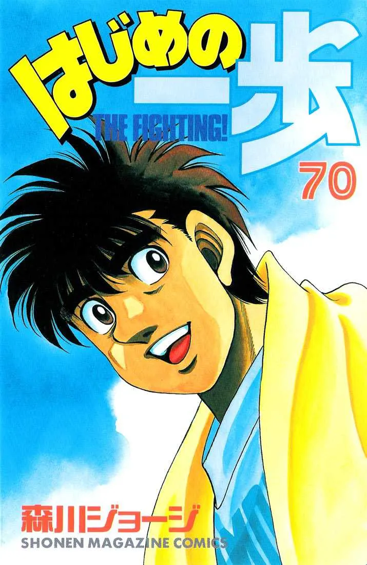 Hajime No Ippo - 649 - 65581f6da6b30.webp