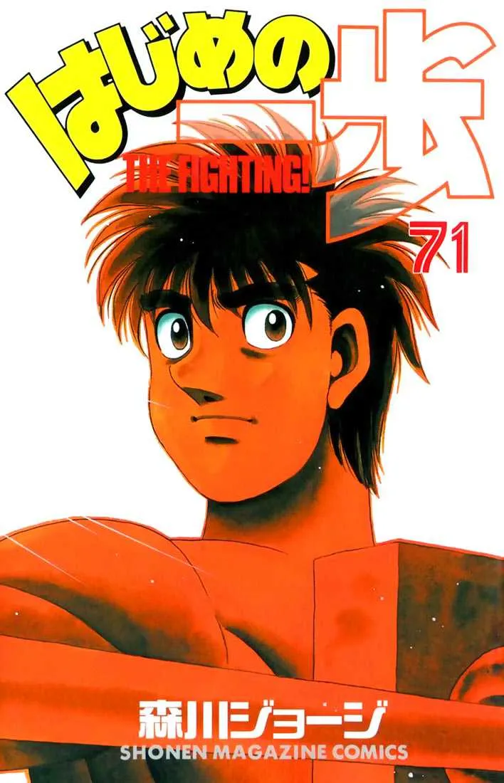 Hajime No Ippo - 659 - 65581f8cb6e63.webp