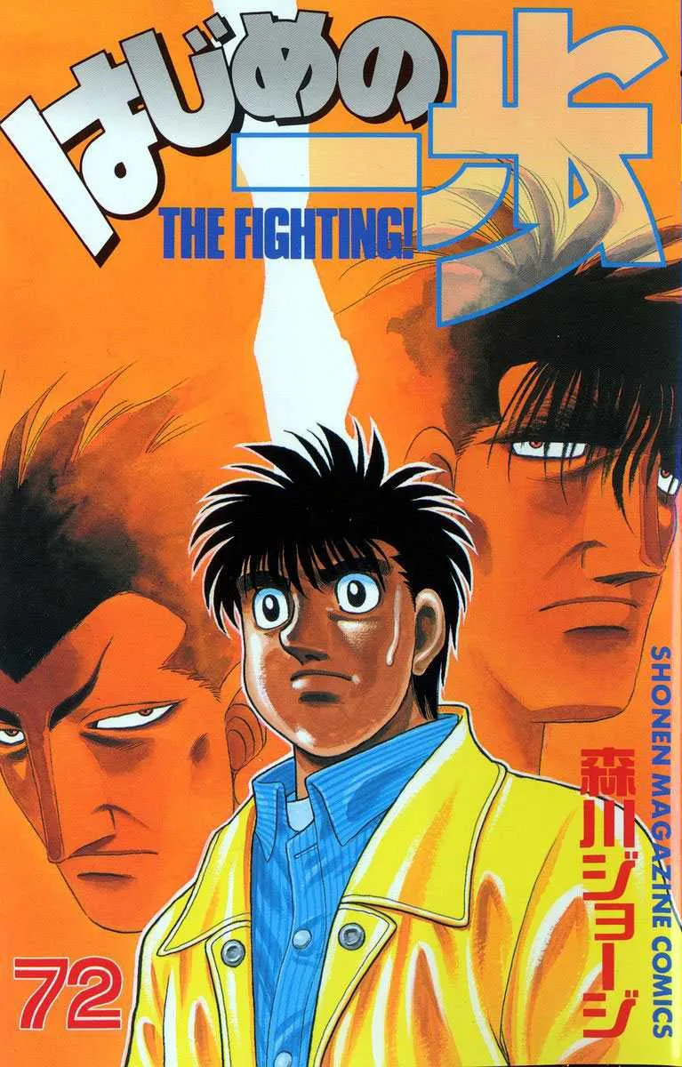 Hajime No Ippo - 670 - 65581fac64ec2.webp