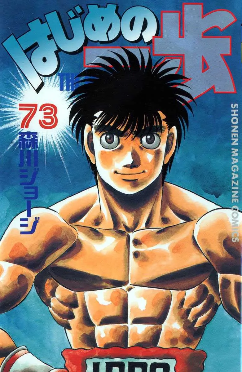 Hajime No Ippo - 680 - 65581fcb19ae3.webp